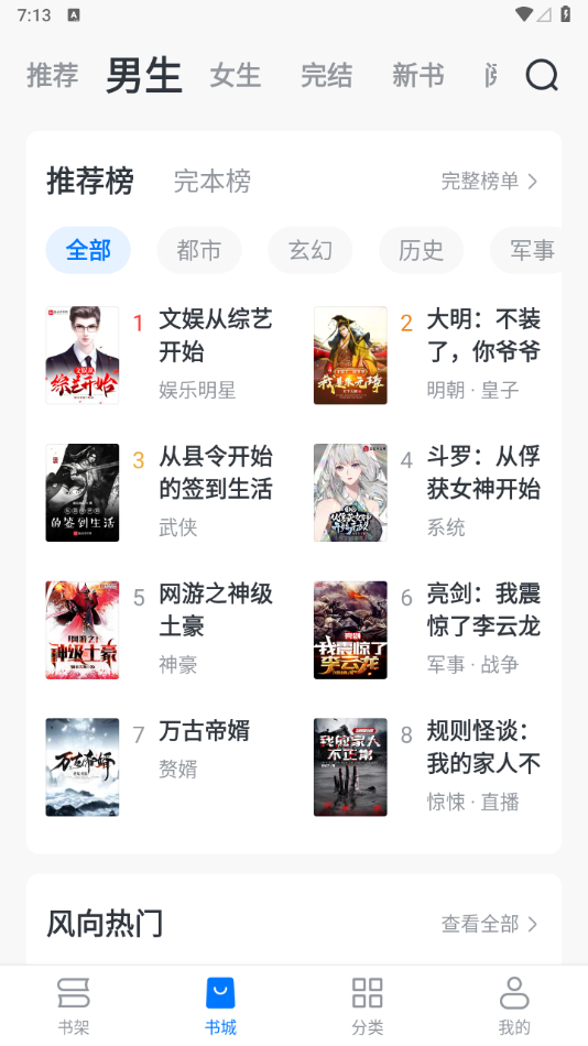 图片[4] - 淘小说纯净解锁版-畅读无广告小说 - 狗凯之家免费源码网
