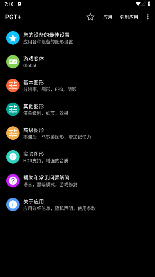 图片[1] - 吃鸡画质优化器(PGT+GfxTOOL)已解锁Pro专业版 - 狗凯之家免费源码网