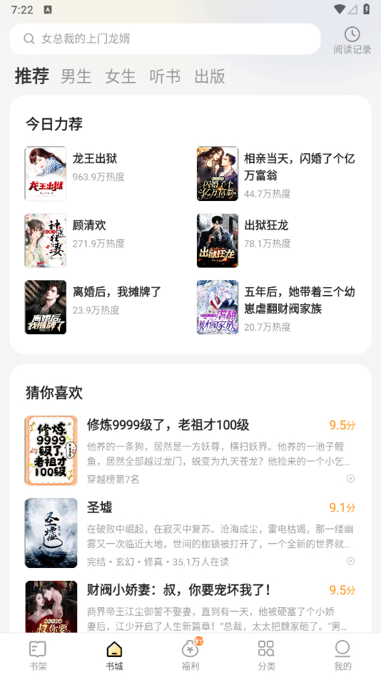 图片[1] - 得间免费小说解锁，让您畅享本地会员特权 - 狗凯之家免费源码网