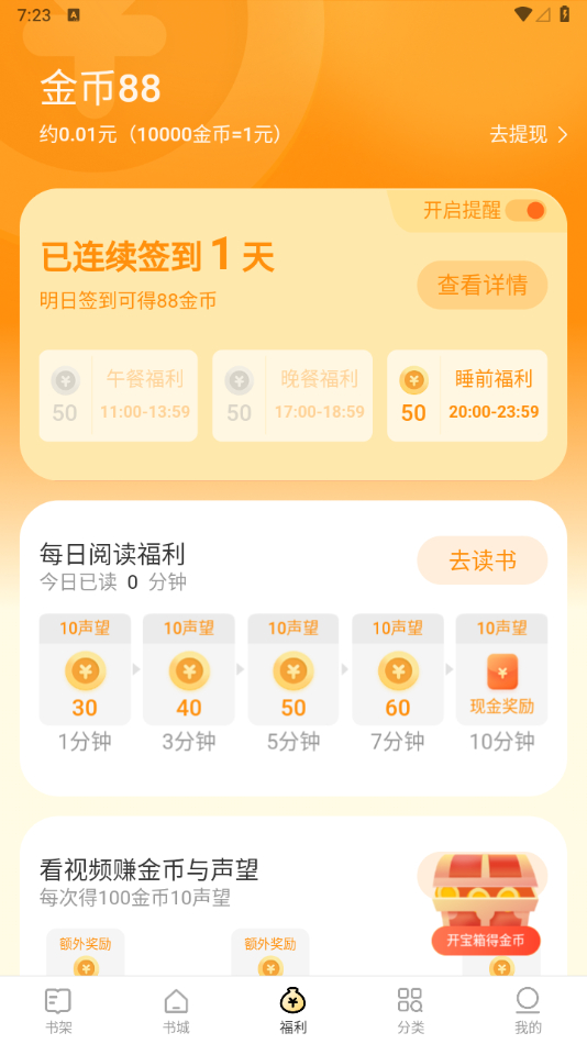 图片[2] - 得间免费小说解锁，让您畅享本地会员特权 - 狗凯之家免费源码网