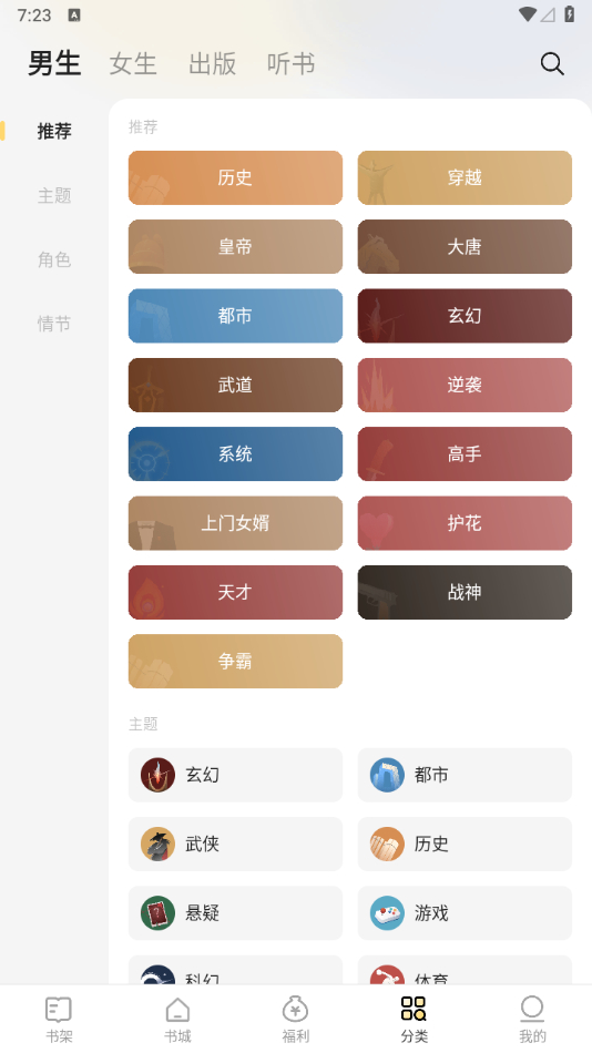 图片[3] - 得间免费小说解锁，让您畅享本地会员特权 - 狗凯之家免费源码网