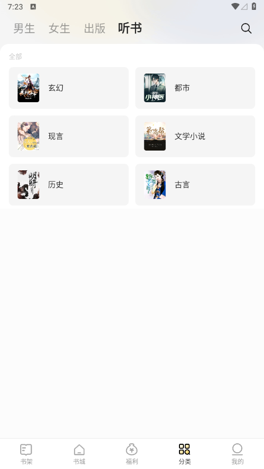 图片[4] - 得间免费小说解锁，让您畅享本地会员特权 - 狗凯之家免费源码网