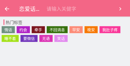 图片[4] - 恋话术库5_1【解锁内购、支付界面返回即可成功】 - 狗凯之家免费源码网