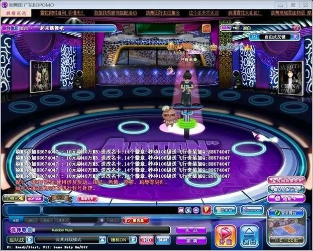 劲舞团12.4服务端+客户端+WIN10兼容补丁+视频教程+歌曲包 - 狗凯之家免费源码网
