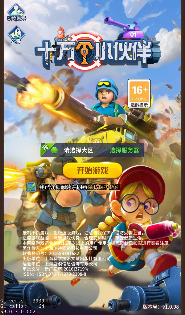 图片[2] - 稀有放置卡牌手游【十万个小伙伴】最新整理Linux手工服务端+GM授权后台 - 狗凯之家免费源码网
