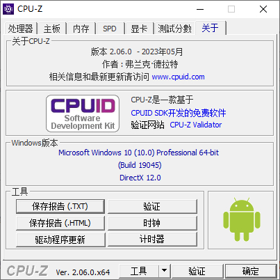 图片[2] - cpuzX32_X64丨cpu检测工具 - 狗凯之家免费源码网