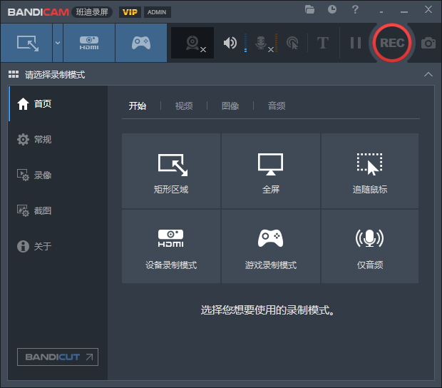 班迪录屏便携版2024-Bandicam - 狗凯之家免费源码网