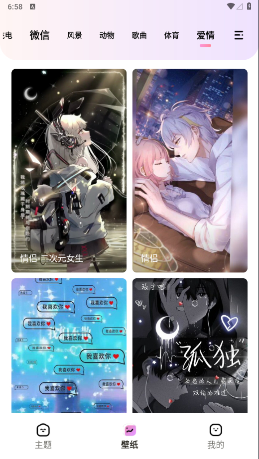 图片[6] - 时光主题v1.6.5纯净版丨免费手机主题 - 源码仓库