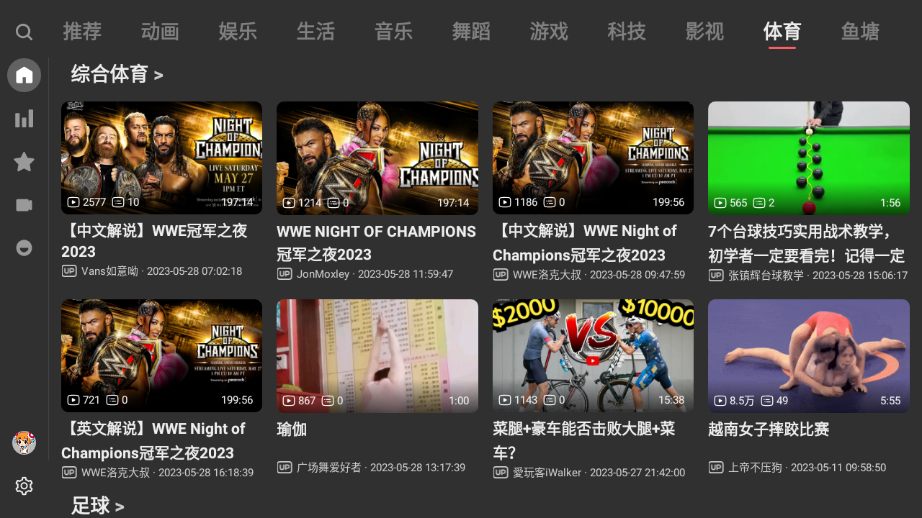 图片[4] - AcFunA站第三方TV开源软件ACAC_v1_0_3,支持2K、弹幕、直播 - 狗凯之家免费源码网