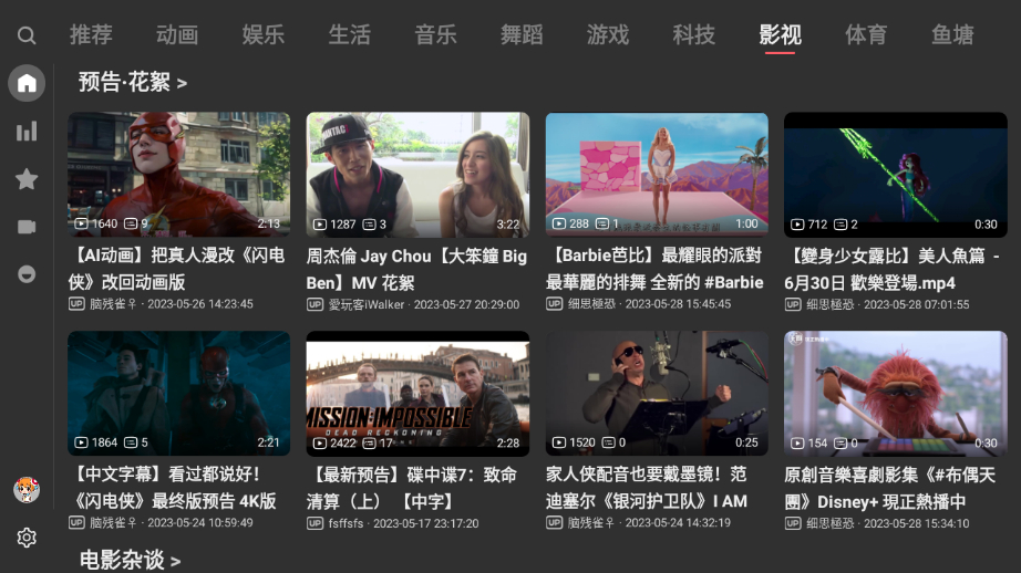 图片[5] - AcFunA站第三方TV开源软件ACAC_v1_0_3,支持2K、弹幕、直播 - 狗凯之家免费源码网