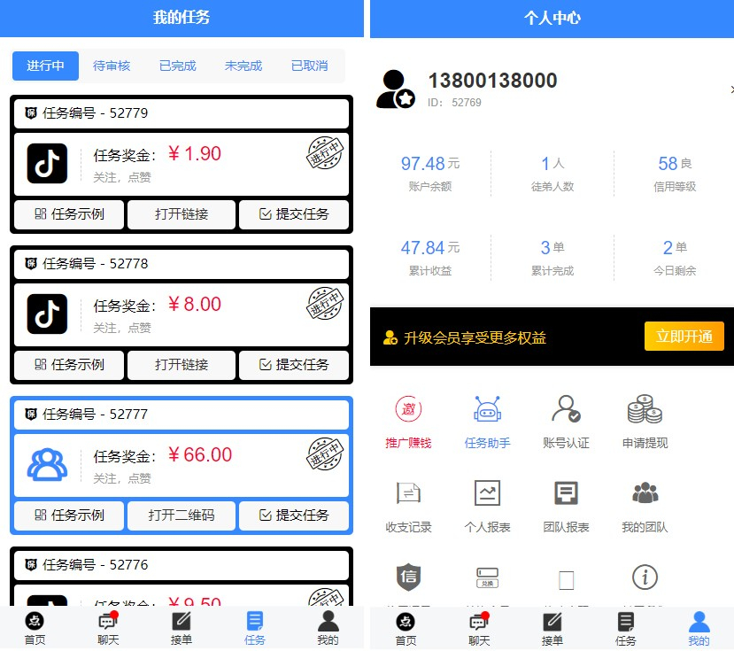 图片[2] - 全新蓝色UI点赞任务系统源码+后台模板【无加密+去后门】 - 狗凯之家免费源码网
