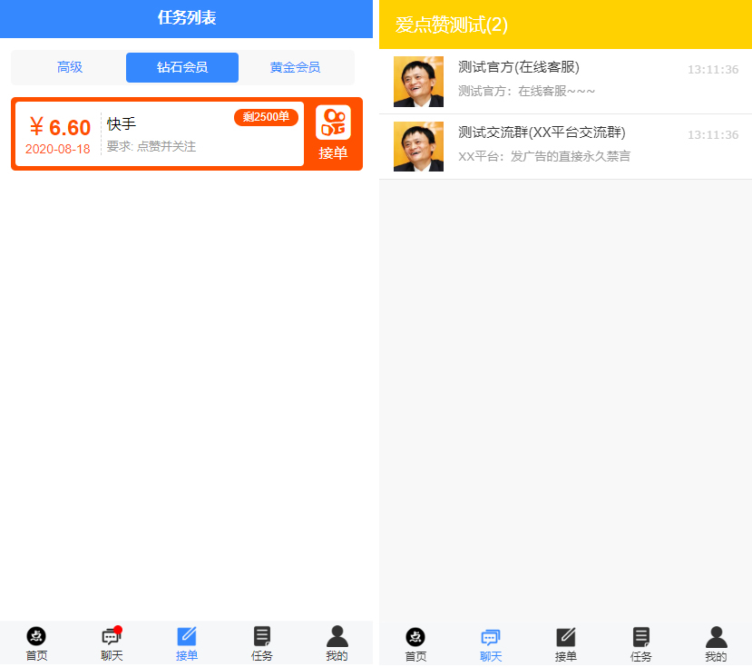 图片[3] - 全新蓝色UI点赞任务系统源码+后台模板【无加密+去后门】 - 狗凯之家免费源码网