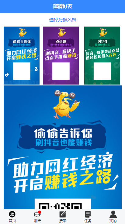 图片[5] - 全新蓝色UI点赞任务系统源码+后台模板【无加密+去后门】 - 狗凯之家免费源码网