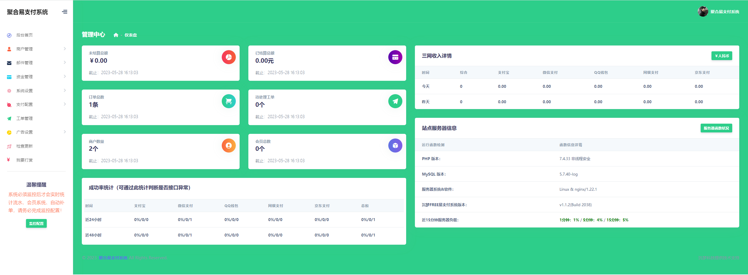 图片[3] - 聚合易支付系统开源版 - 狗凯之家免费源码网