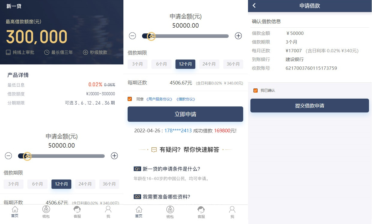 新版小额借贷贷款系统源码/新增推广APP下载页面/内附搭建教程 - 狗凯之家免费源码网