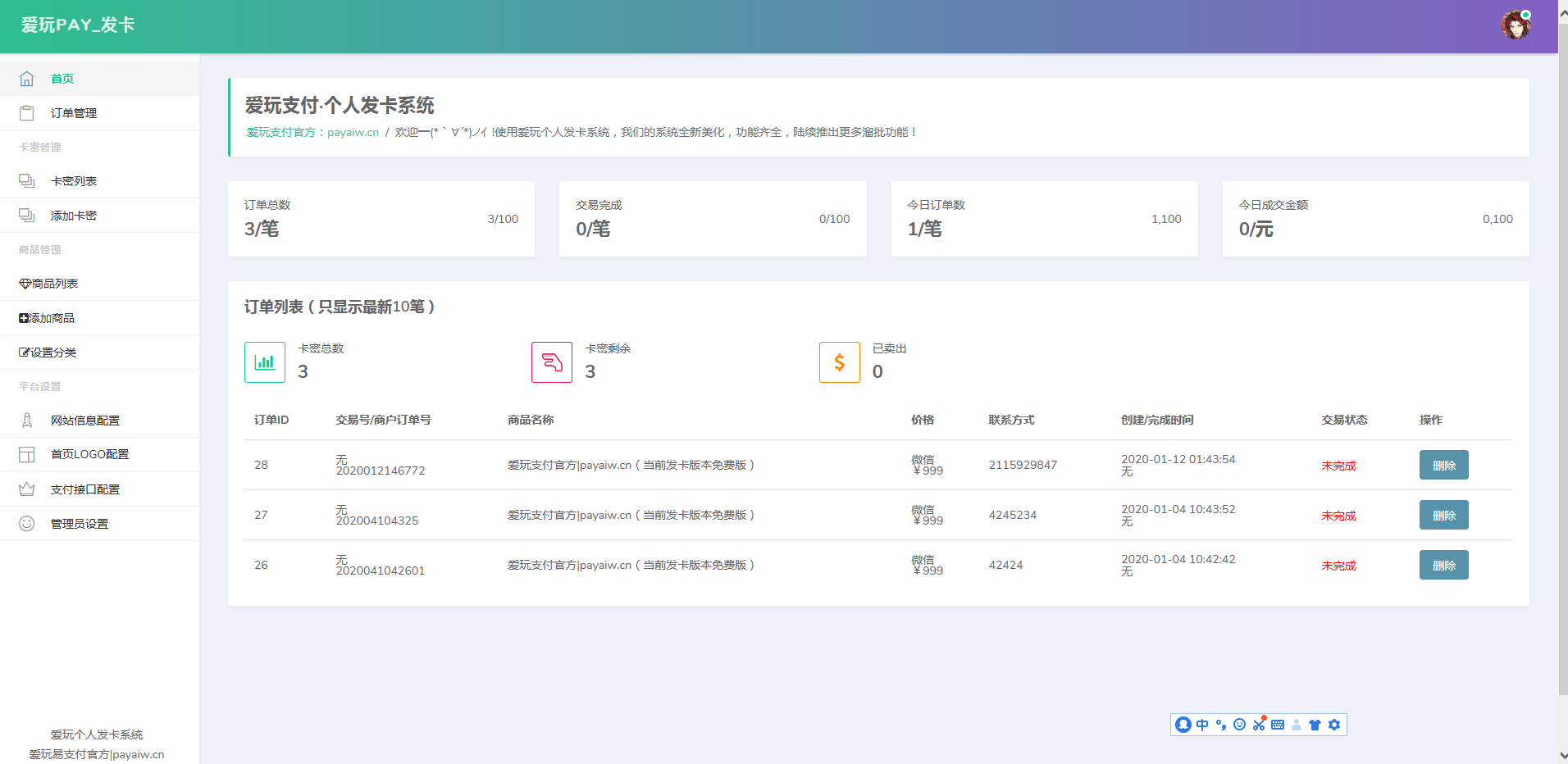 图片[2] - 企业发卡源码附最新模板 - 狗凯之家免费源码网
