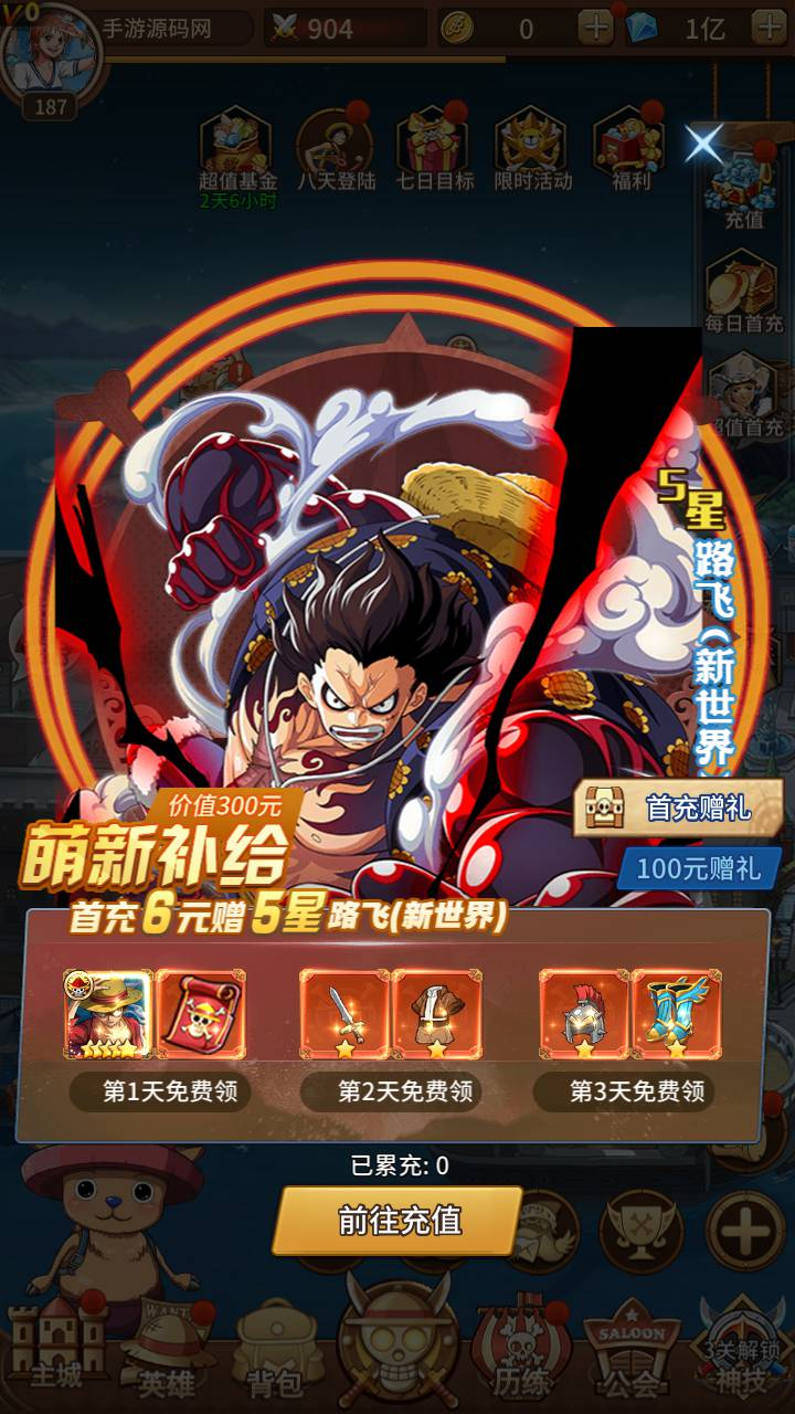 图片[2] - 【海贼王航海王之伟大航路新世界四皇内购版】稀有卡牌回合手游源码 - 狗凯之家免费源码网