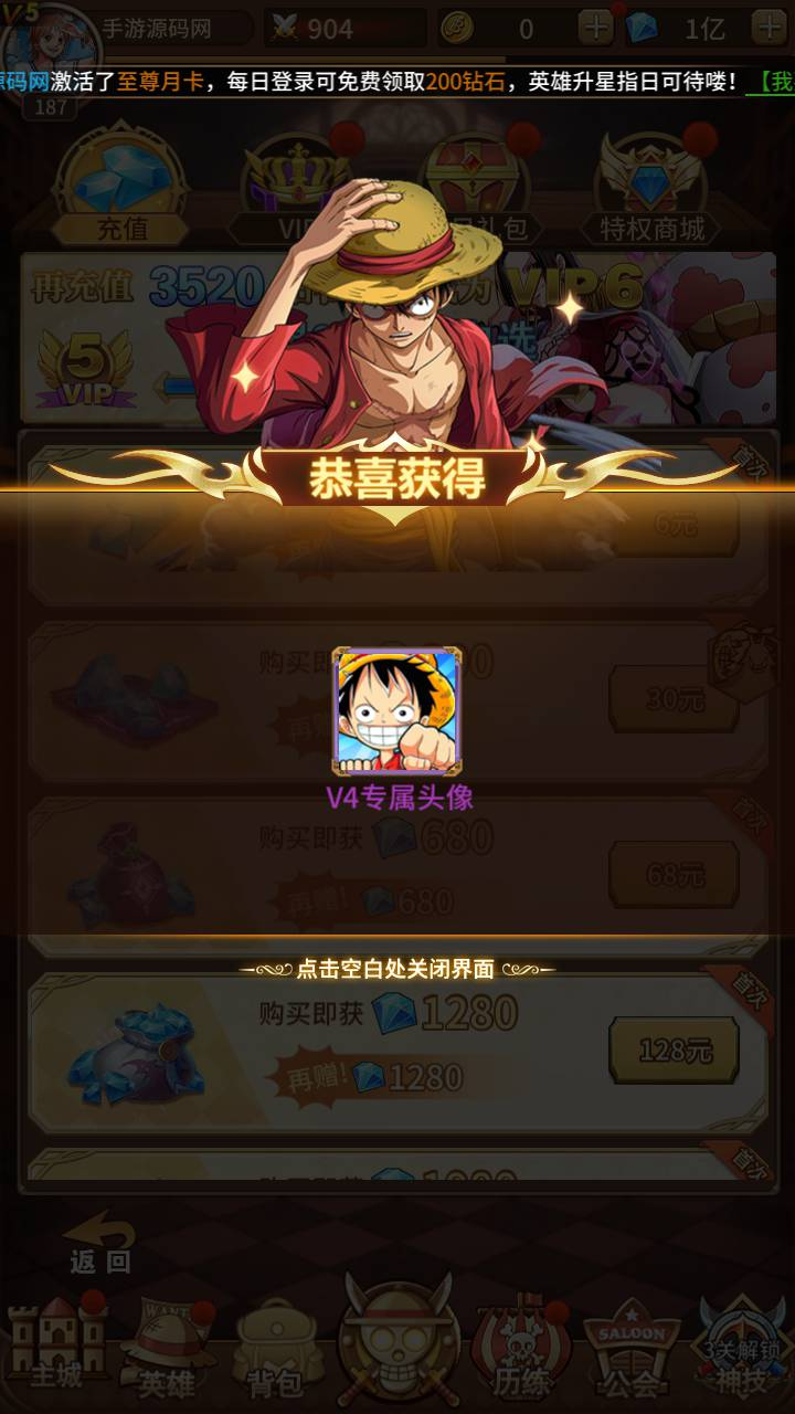 图片[3] - 【海贼王航海王之伟大航路新世界四皇内购版】稀有卡牌回合手游源码 - 狗凯之家免费源码网