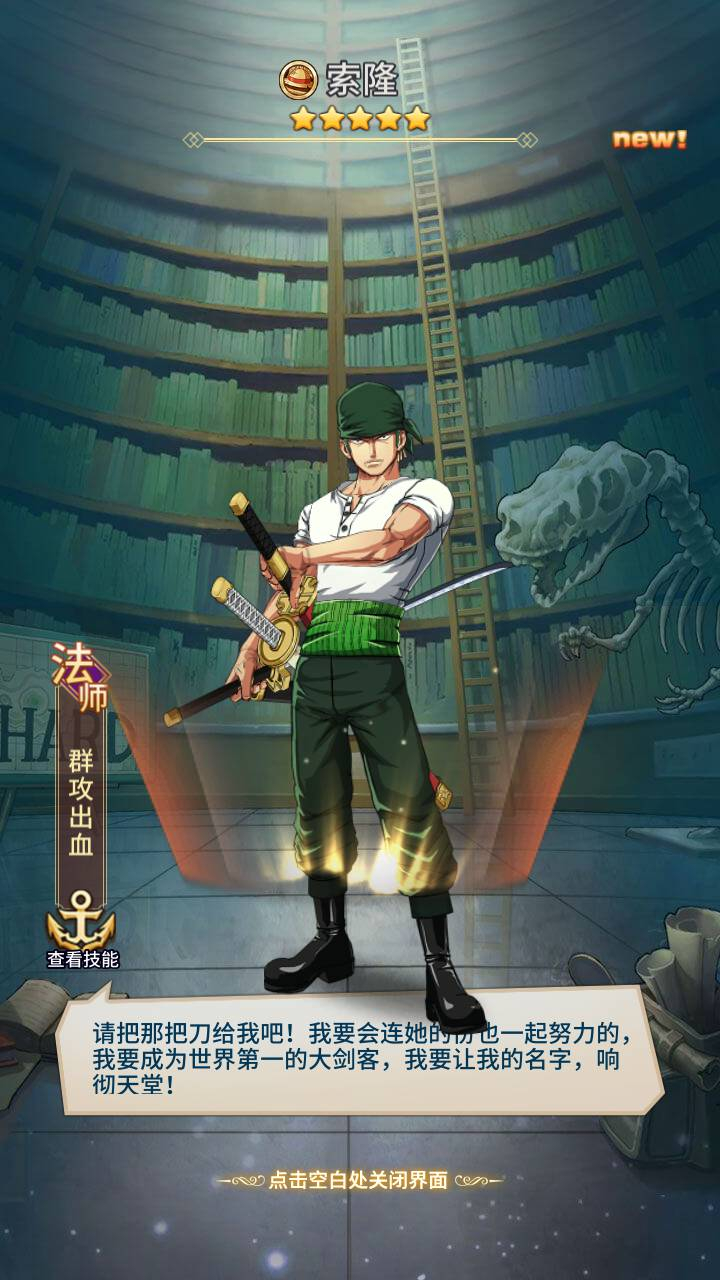 图片[4] - 【海贼王航海王之伟大航路新世界四皇内购版】稀有卡牌回合手游源码 - 狗凯之家免费源码网