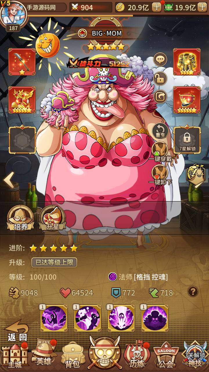 图片[6] - 【海贼王航海王之伟大航路新世界四皇内购版】稀有卡牌回合手游源码 - 狗凯之家免费源码网