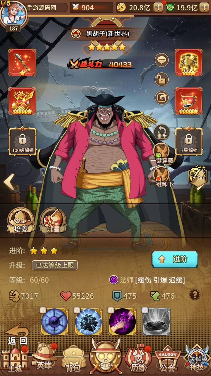 图片[7] - 【海贼王航海王之伟大航路新世界四皇内购版】稀有卡牌回合手游源码 - 狗凯之家免费源码网