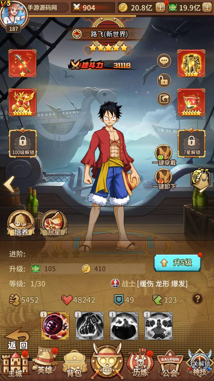 图片[8] - 【海贼王航海王之伟大航路新世界四皇内购版】稀有卡牌回合手游源码 - 狗凯之家免费源码网