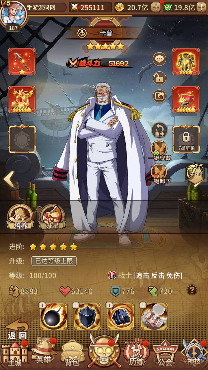 图片[11] - 【海贼王航海王之伟大航路新世界四皇内购版】稀有卡牌回合手游源码 - 狗凯之家免费源码网