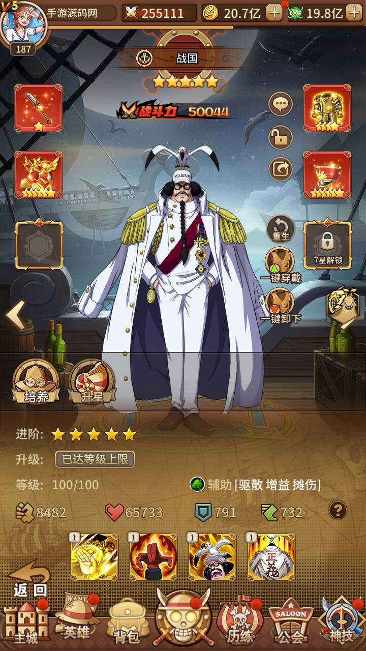 图片[12] - 【海贼王航海王之伟大航路新世界四皇内购版】稀有卡牌回合手游源码 - 狗凯之家免费源码网