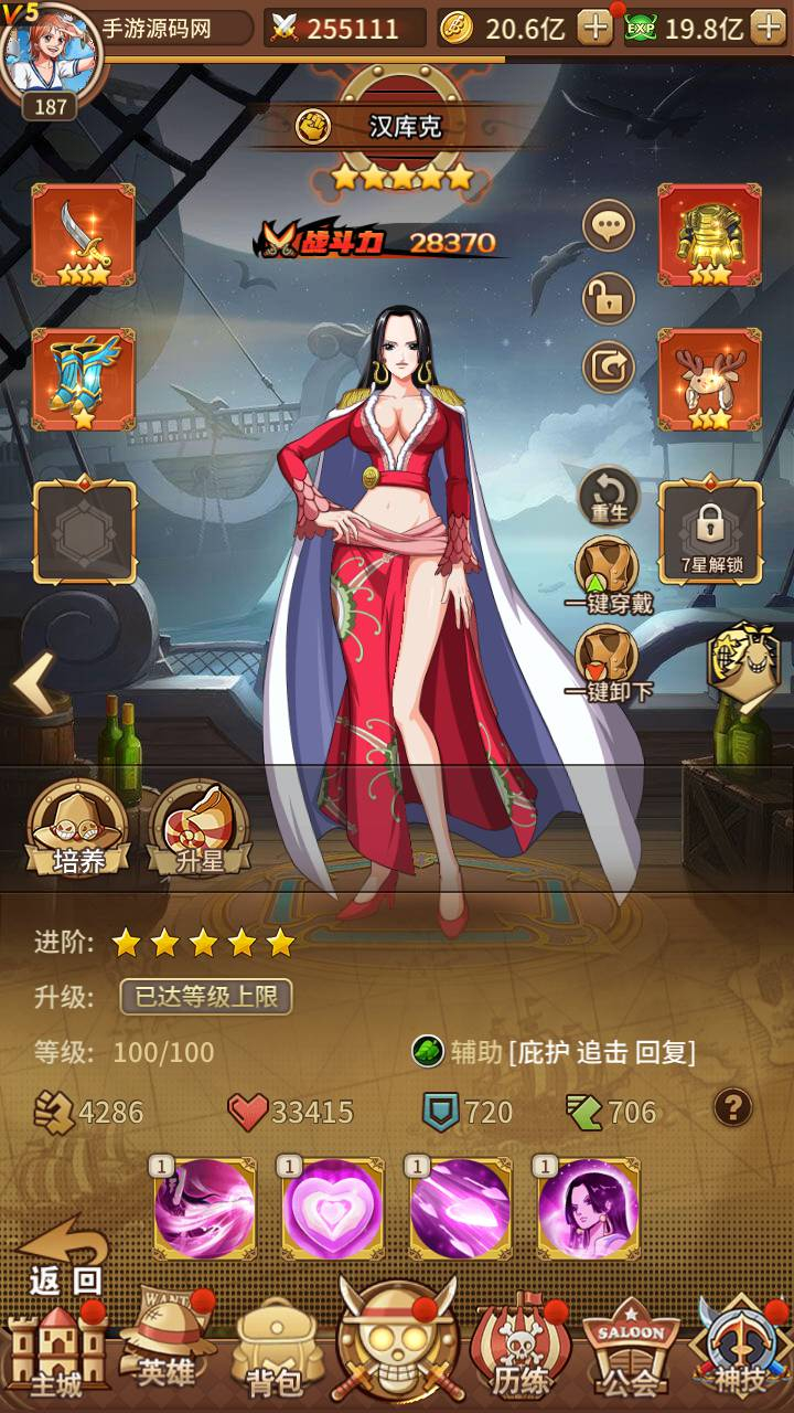 图片[13] - 【海贼王航海王之伟大航路新世界四皇内购版】稀有卡牌回合手游源码 - 狗凯之家免费源码网