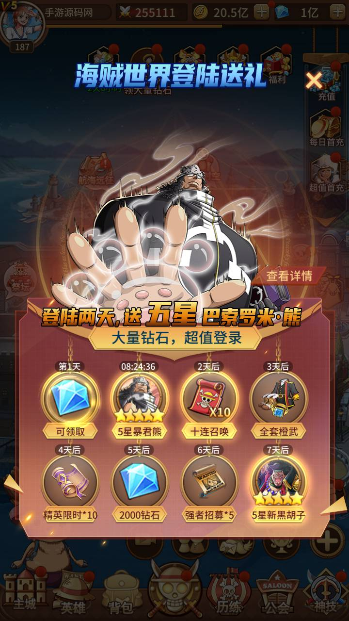图片[15] - 【海贼王航海王之伟大航路新世界四皇内购版】稀有卡牌回合手游源码 - 狗凯之家免费源码网