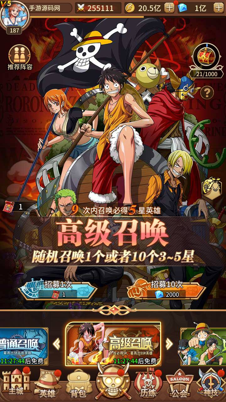 图片[16] - 【海贼王航海王之伟大航路新世界四皇内购版】稀有卡牌回合手游源码 - 狗凯之家免费源码网