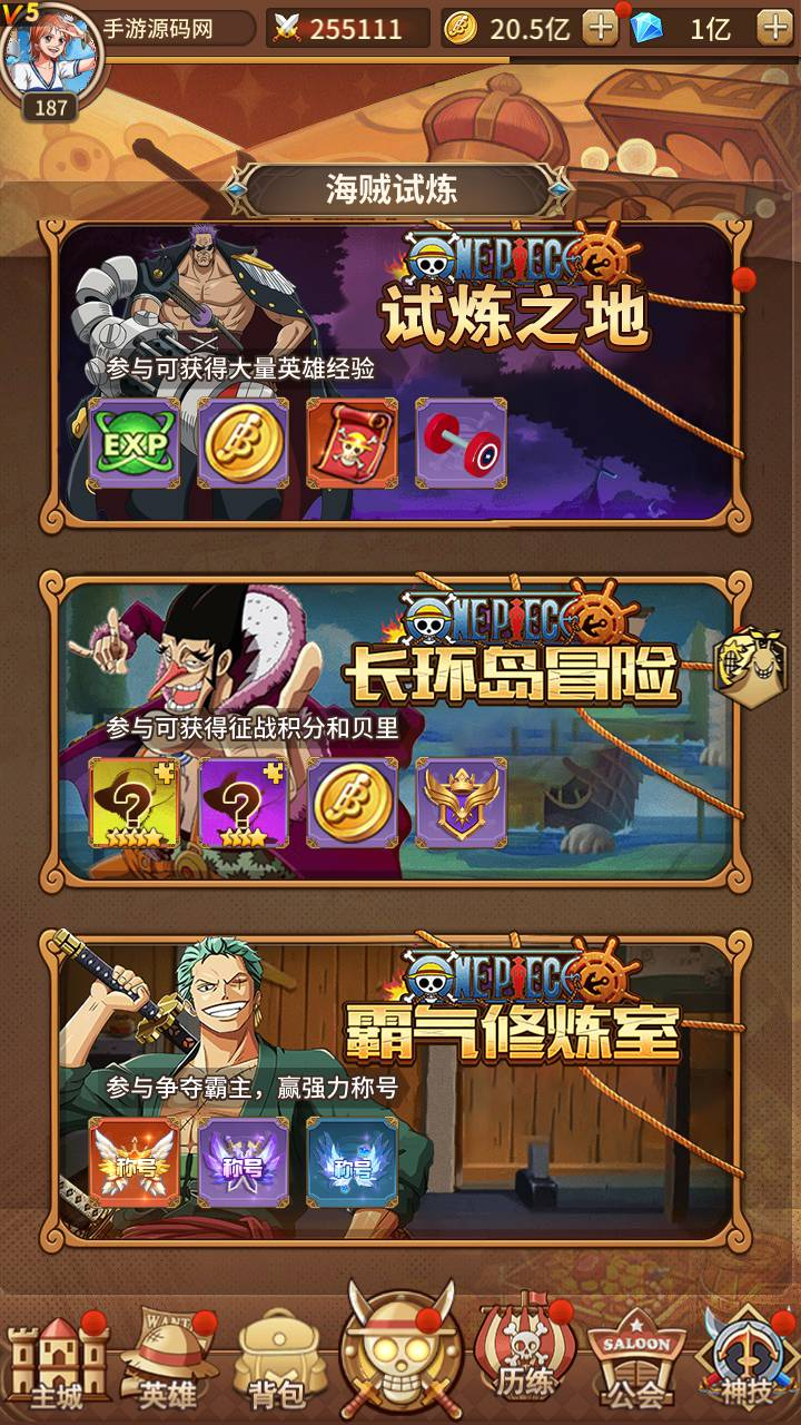 图片[18] - 【海贼王航海王之伟大航路新世界四皇内购版】稀有卡牌回合手游源码 - 狗凯之家免费源码网