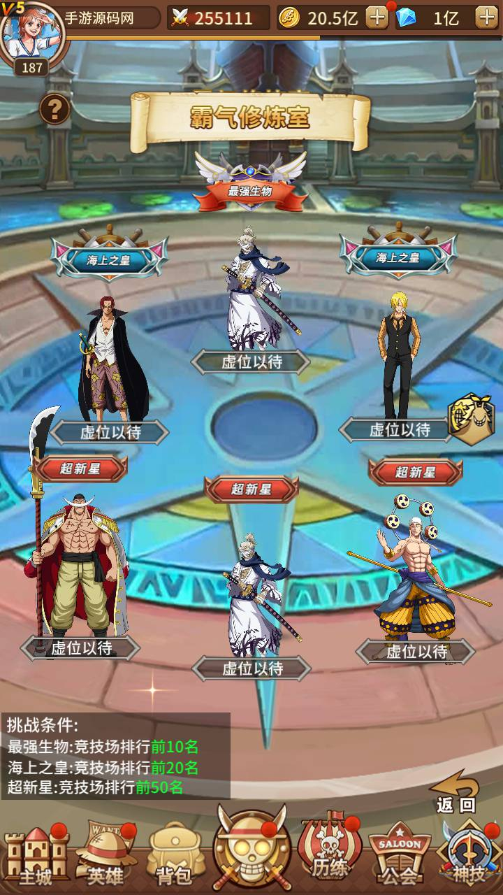 图片[19] - 【海贼王航海王之伟大航路新世界四皇内购版】稀有卡牌回合手游源码 - 狗凯之家免费源码网