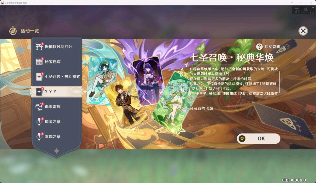 图片[4] - 原神首发3.7一键端，修复邮件系统修复各类BUG，修复卡池，自带GM - 源码仓库