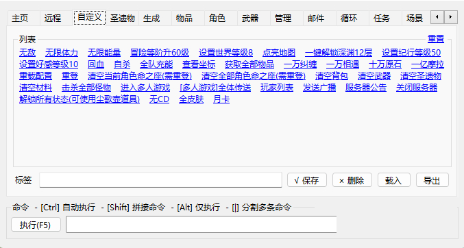 图片[3] - 原神首发3.7一键端，修复邮件系统修复各类BUG，修复卡池，自带GM - 源码仓库