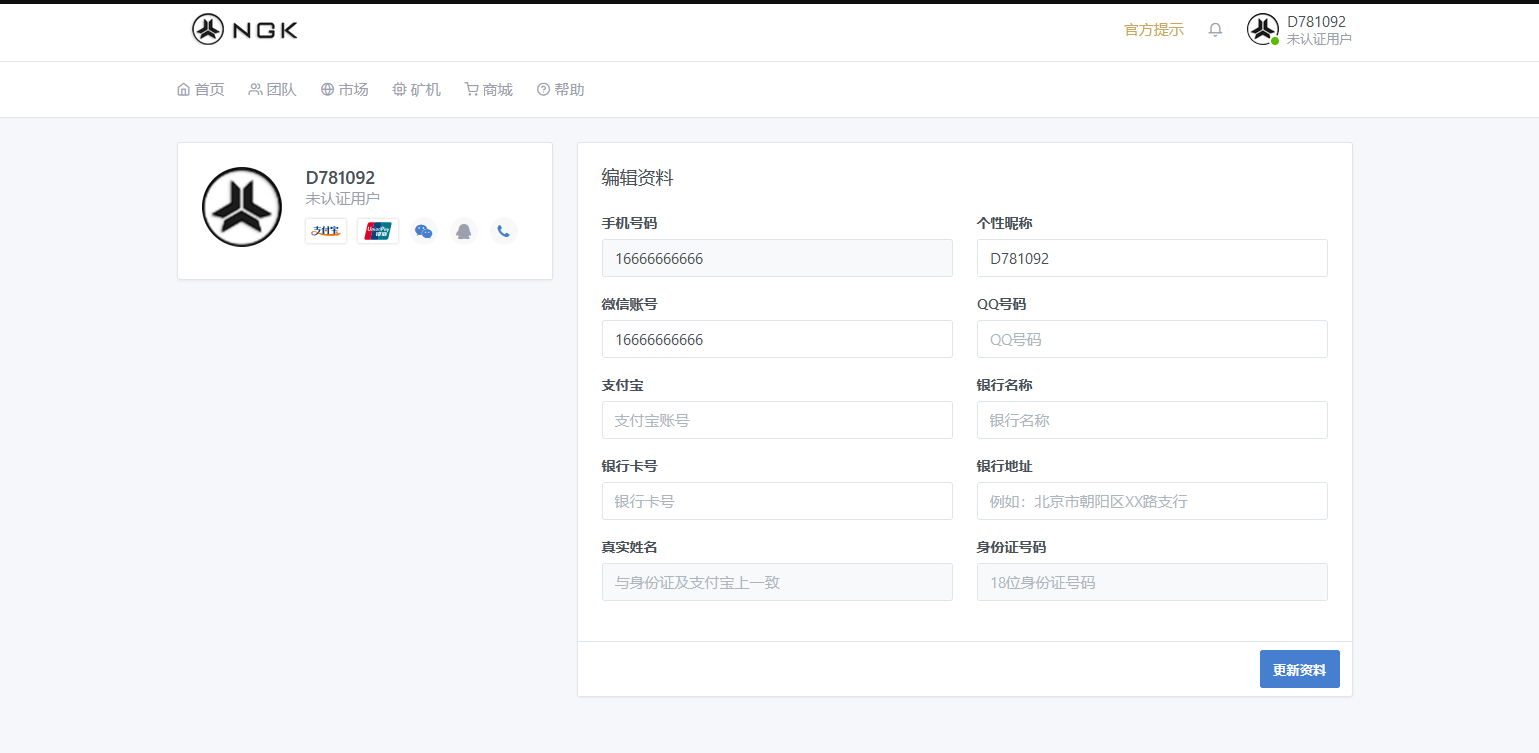 图片[3] - NGK区块链源码/NGK矿机挖矿源码/NGK公链程序/数字钱包点对点交易模式/算力 - 狗凯之家免费源码网