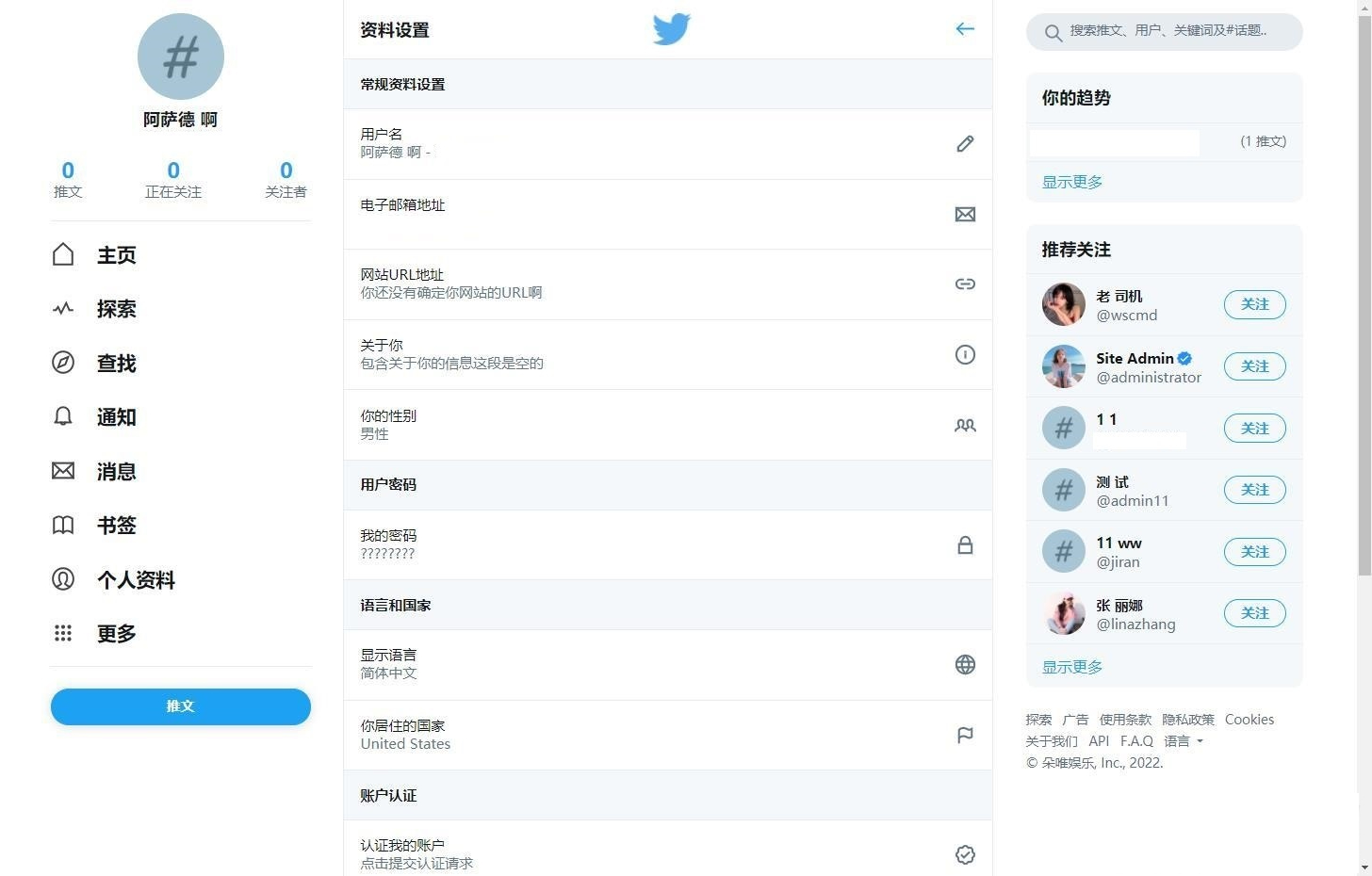 图片[2] - 仿twitter社区源码推特PHP源码修复版 - 狗凯之家免费源码网