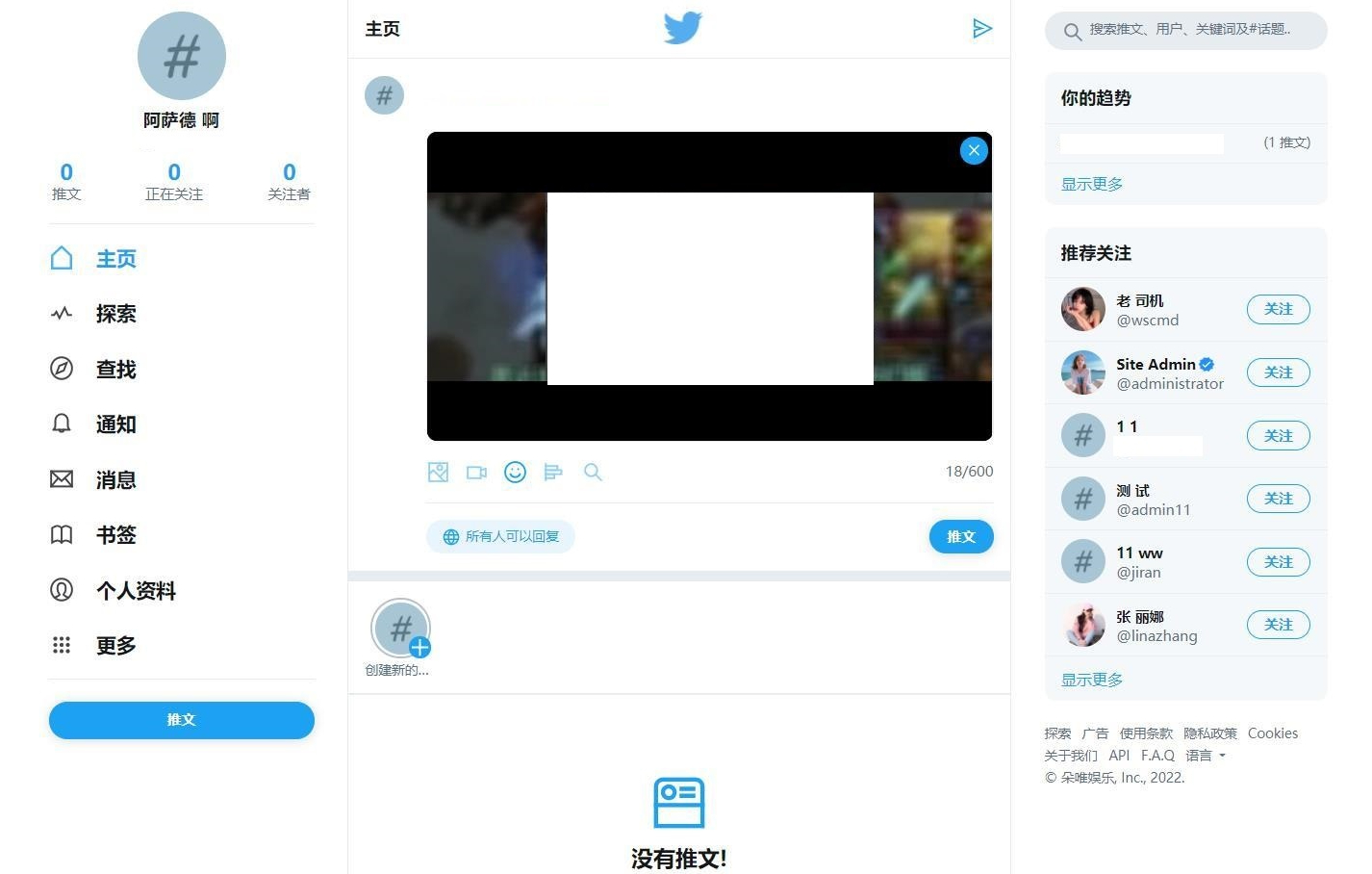 图片[3] - 仿twitter社区源码推特PHP源码修复版 - 狗凯之家免费源码网