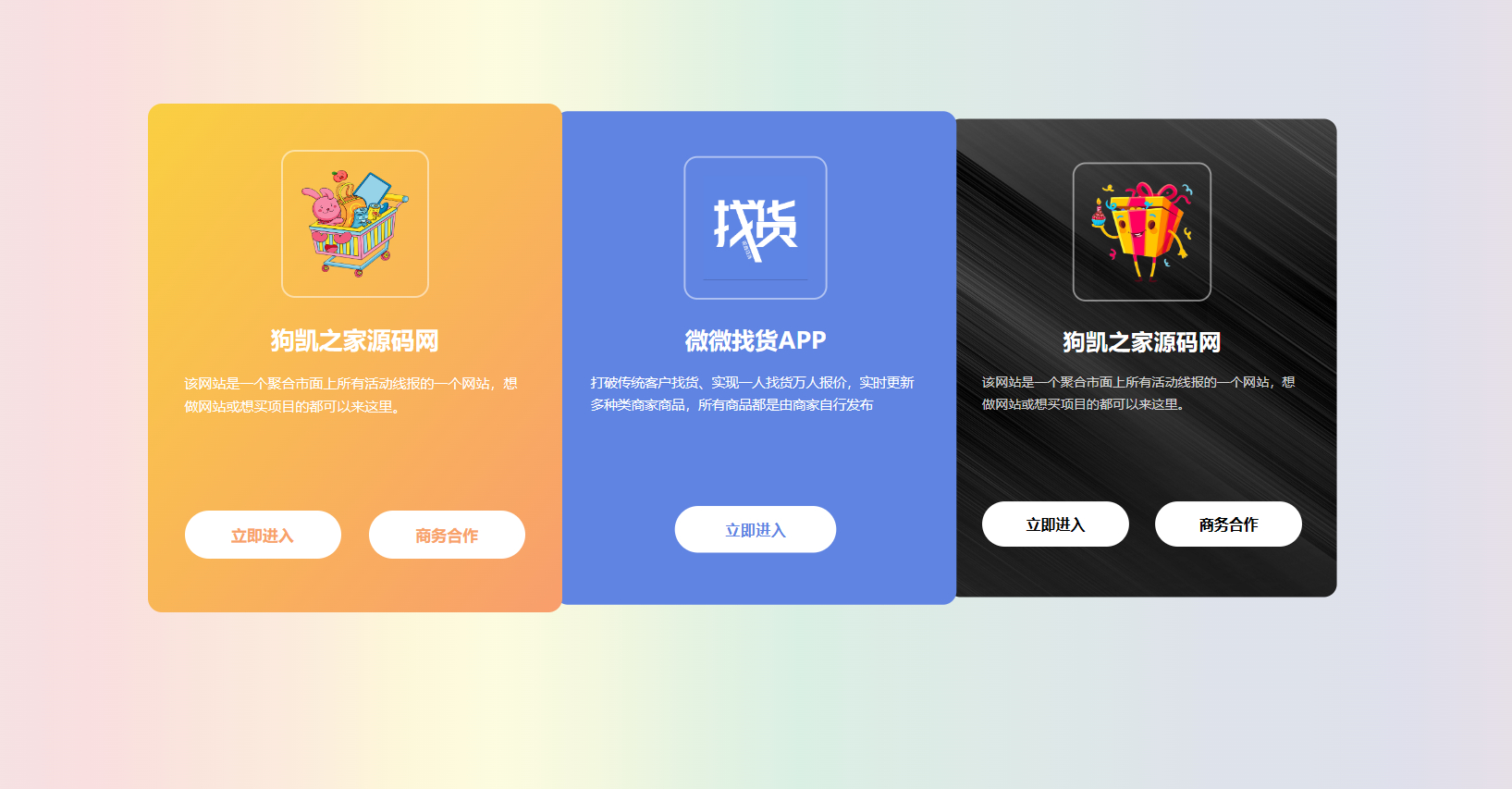 自适应地址发布页HTML源码 - 狗凯之家免费源码网