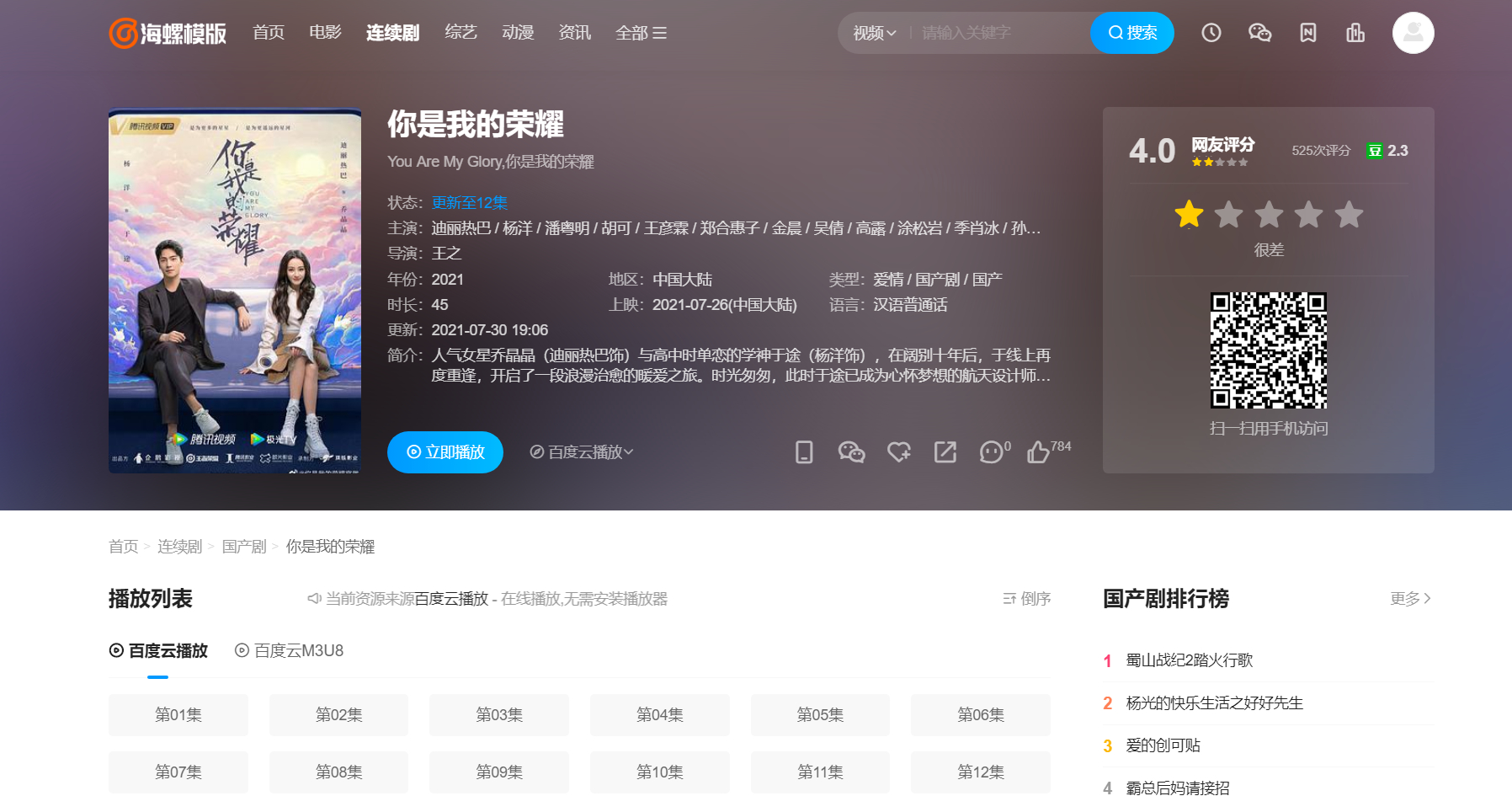 图片[2] - 苹果cmsv10新版海螺破解去授权无后门版 - 狗凯之家免费源码网