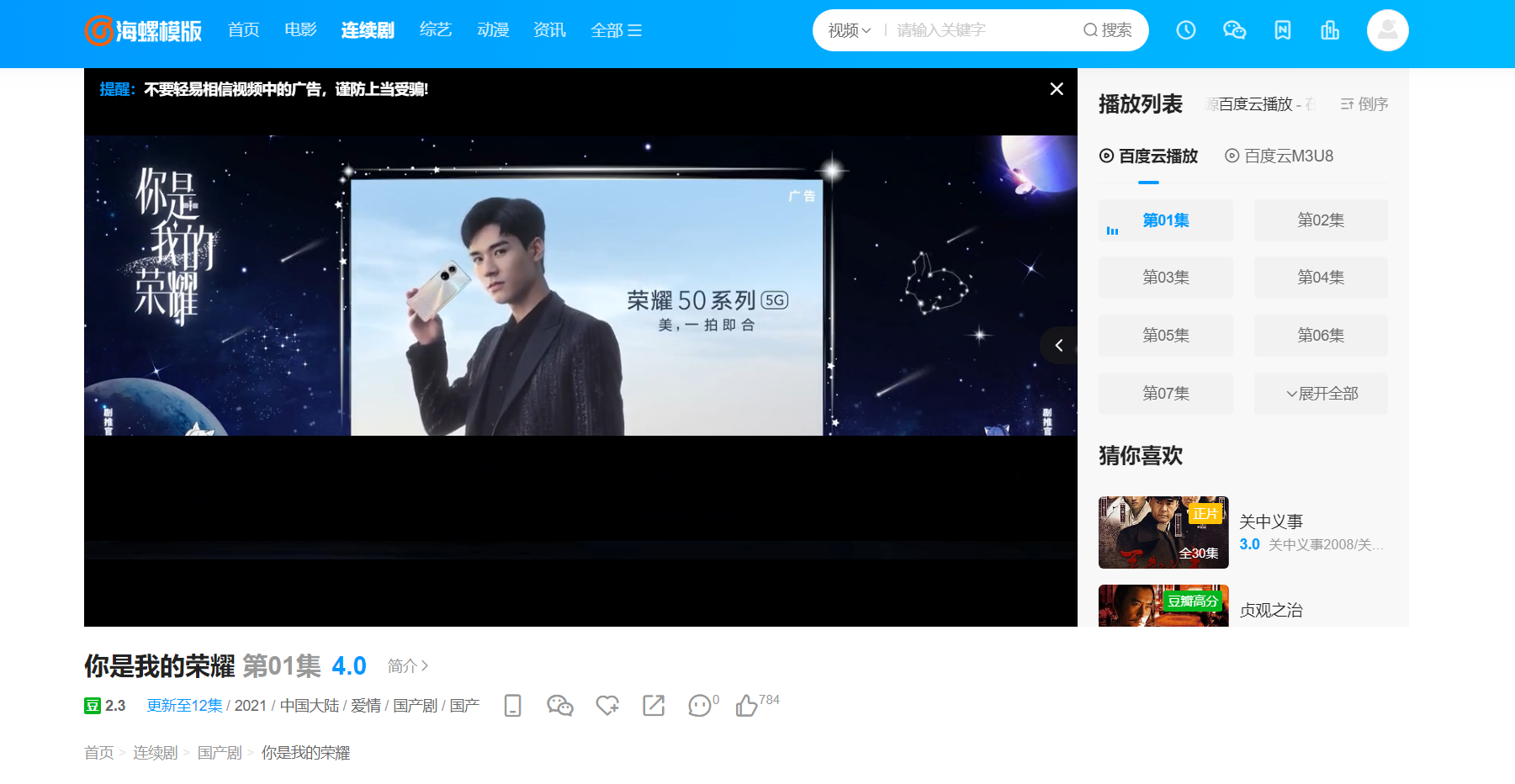 图片[3] - 苹果cmsv10新版海螺破解去授权无后门版 - 狗凯之家免费源码网