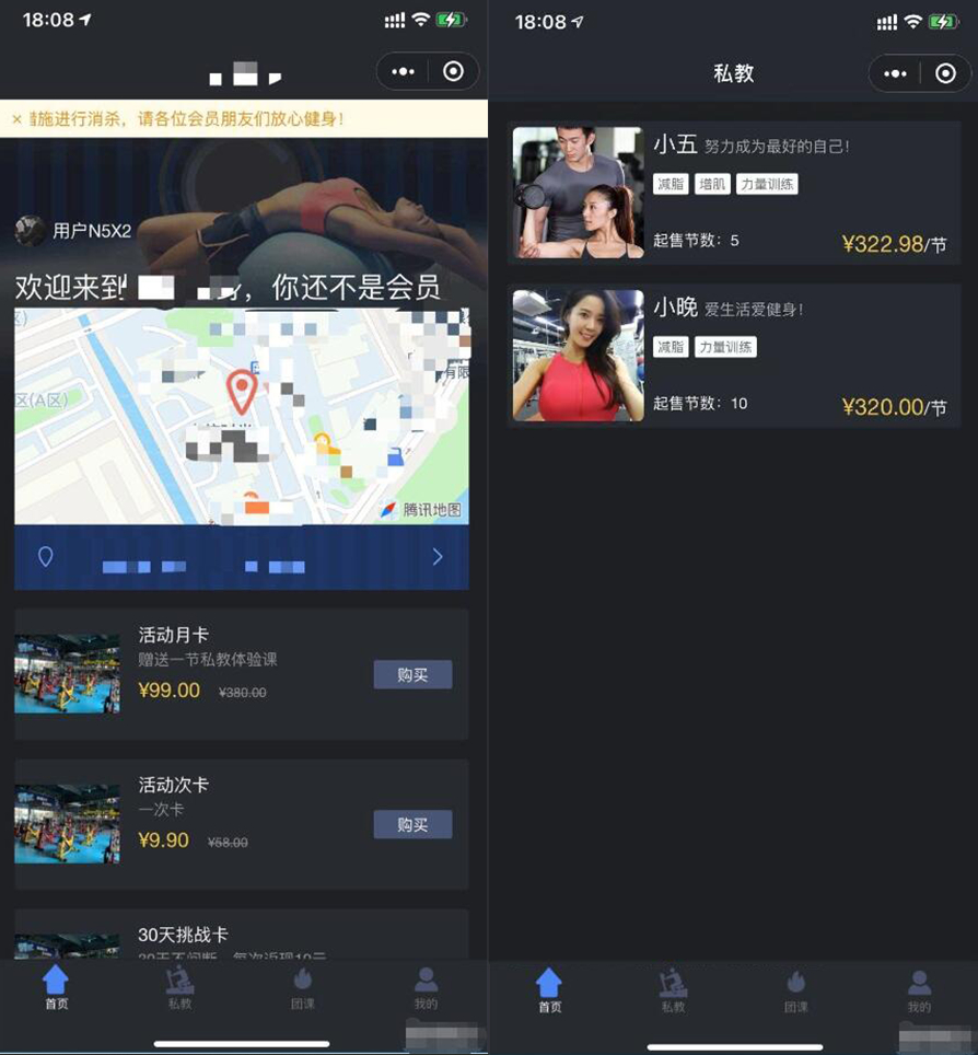健身类小程序前后端源码 - 狗凯之家免费源码网