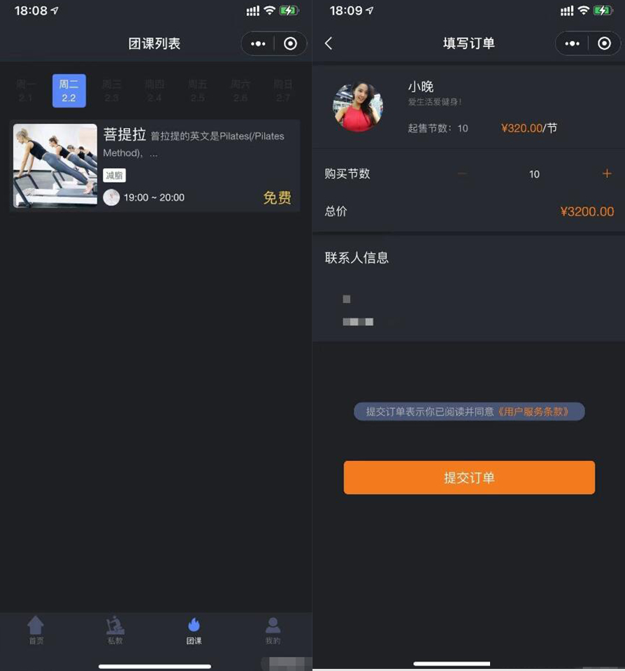 图片[2] - 健身类小程序前后端源码 - 狗凯之家免费源码网