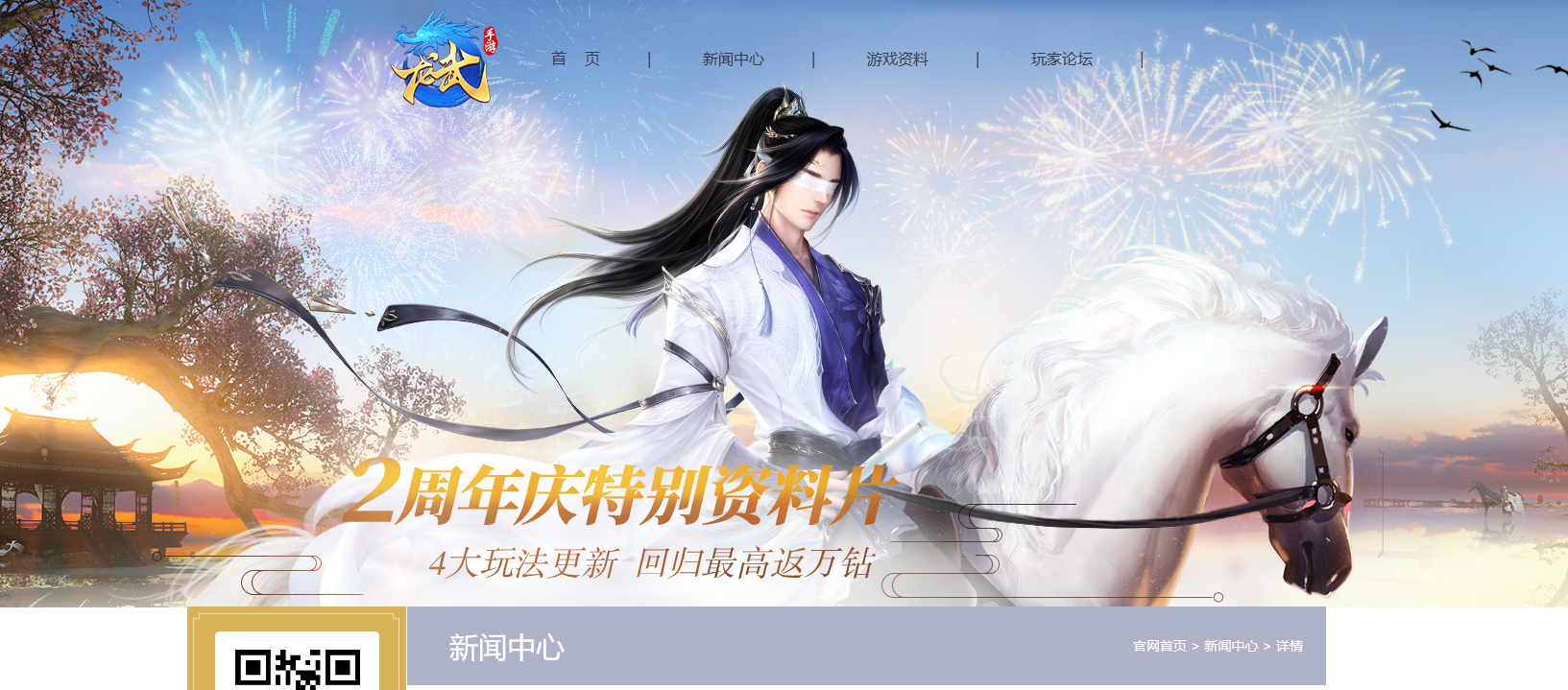 图片[2] - 【龙武魔改版】大型角色扮演类3D仙侠冒险类手游源码魔改版-最新打包win服务端源码视频架设教程-安卓苹果IOS双端版本-完善GM后台工具！ - 狗凯之家免费源码网