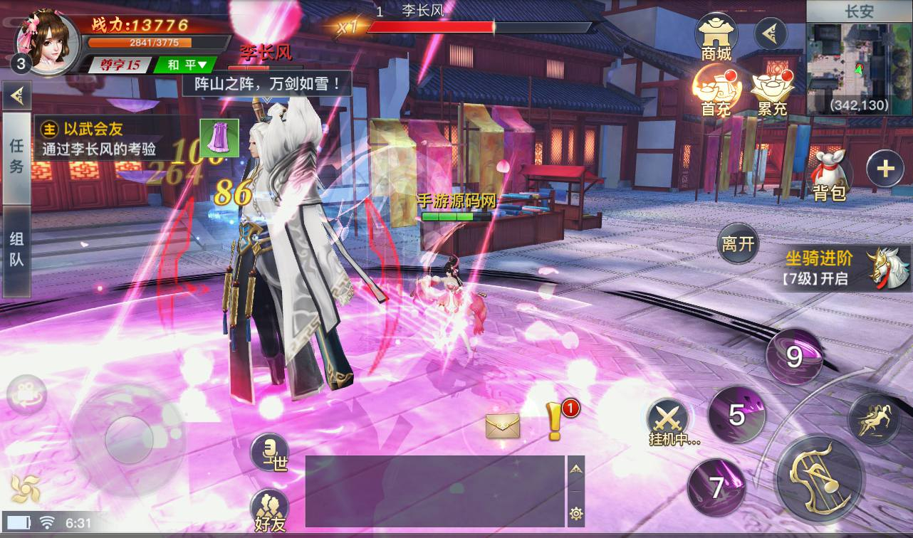 图片[10] - 【龙武魔改版】大型角色扮演类3D仙侠冒险类手游源码魔改版-最新打包win服务端源码视频架设教程-安卓苹果IOS双端版本-完善GM后台工具！ - 狗凯之家免费源码网