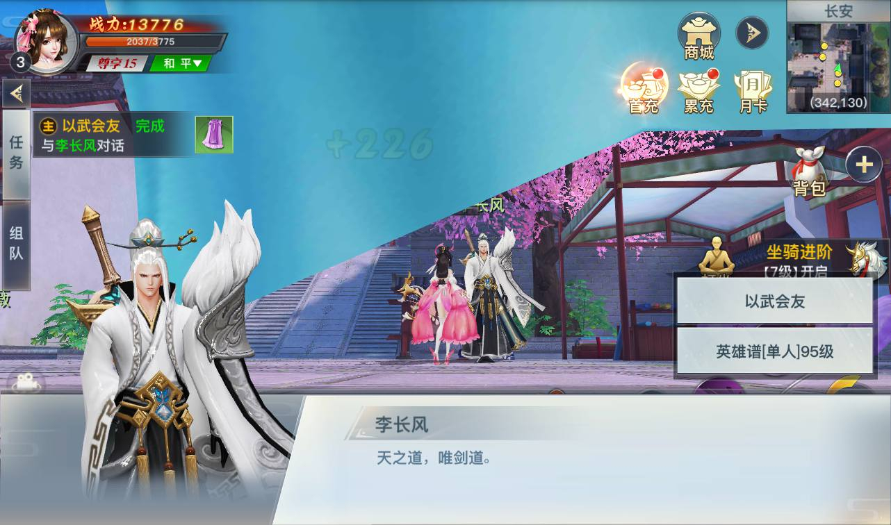 图片[11] - 【龙武魔改版】大型角色扮演类3D仙侠冒险类手游源码魔改版-最新打包win服务端源码视频架设教程-安卓苹果IOS双端版本-完善GM后台工具！ - 狗凯之家免费源码网