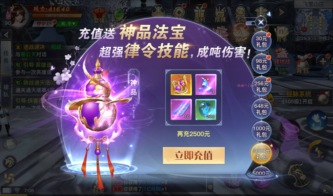 图片[13] - 【龙武魔改版】大型角色扮演类3D仙侠冒险类手游源码魔改版-最新打包win服务端源码视频架设教程-安卓苹果IOS双端版本-完善GM后台工具！ - 狗凯之家免费源码网