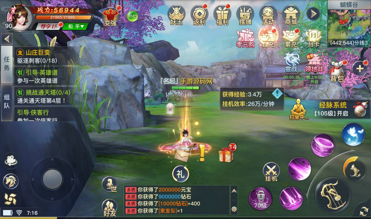 图片[18] - 【龙武魔改版】大型角色扮演类3D仙侠冒险类手游源码魔改版-最新打包win服务端源码视频架设教程-安卓苹果IOS双端版本-完善GM后台工具！ - 狗凯之家免费源码网