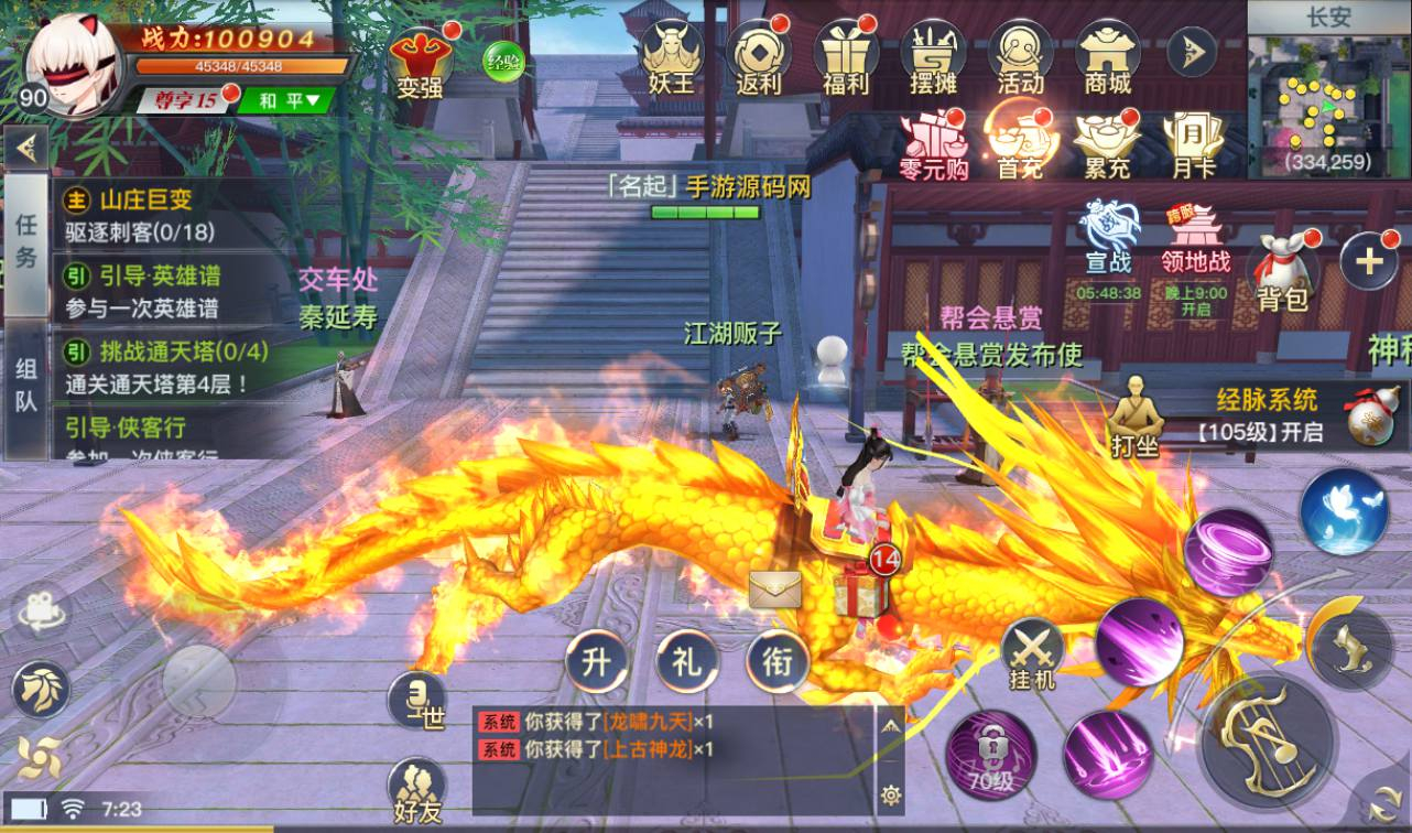 图片[24] - 【龙武魔改版】大型角色扮演类3D仙侠冒险类手游源码魔改版-最新打包win服务端源码视频架设教程-安卓苹果IOS双端版本-完善GM后台工具！ - 狗凯之家免费源码网