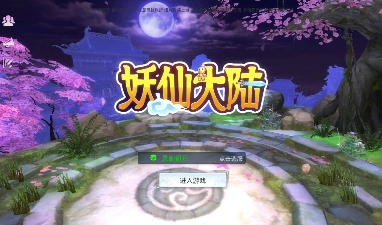 图片[2] - 【妖仙大陆开服端】大型仙侠3D角色扮演任务剧情手游源码-最新打包win服务端源码视频架设教程-完善运营后台-附带新版GM授权后台-妖仙二开修改工具 - 狗凯之家免费源码网